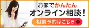 マリアーク結婚相談所｜お家で簡単オンライン相談