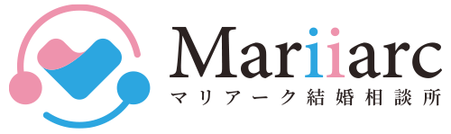 マリアーク結婚相談所