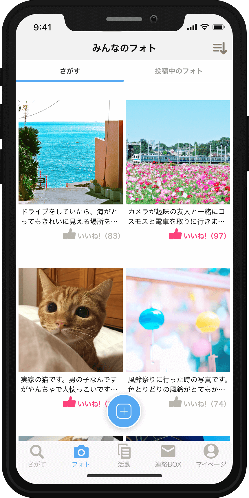 IBJアプリみんなのフォト画像