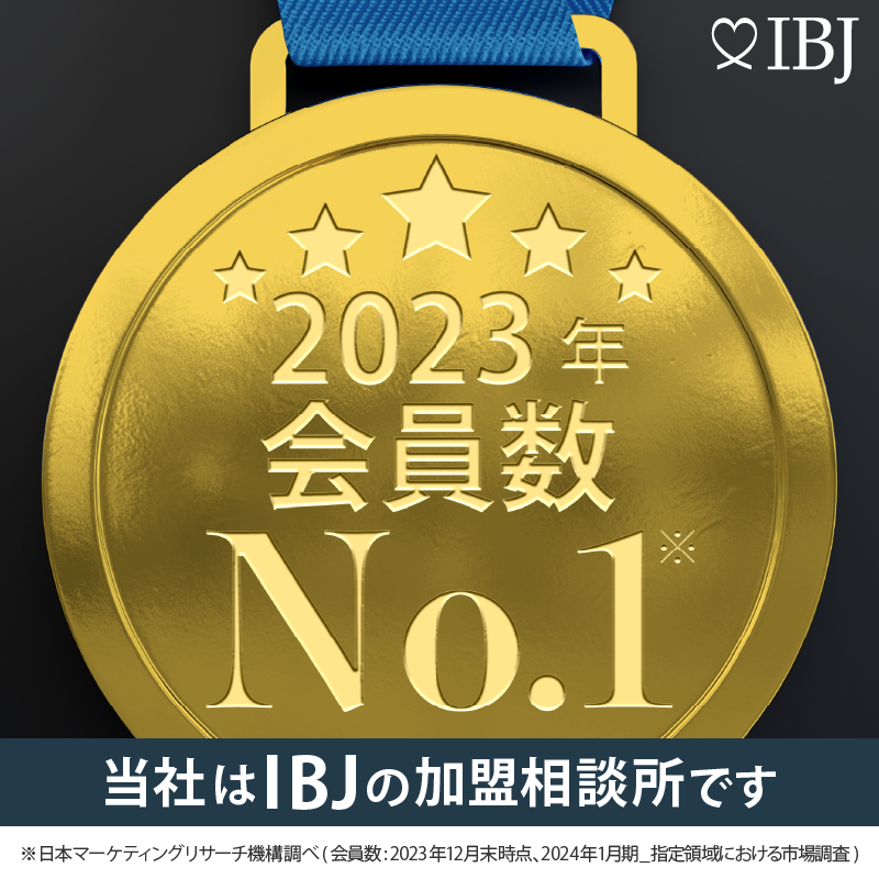 IBJ2023年登録会員数日本一